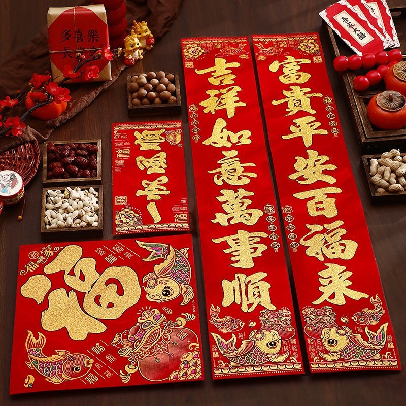 马年对联春联批货摆摊2026新款春节过年年货新年植绒布高级感福字,节庆用品/礼品,对联,淘宝优惠券,粉丝福利购,淘宝优惠卷