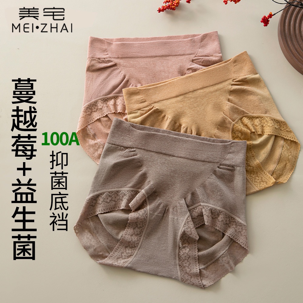 轻塑内裤无痕收腹裤中高腰透气提臀塑形裤秋冬新款女士三角裤