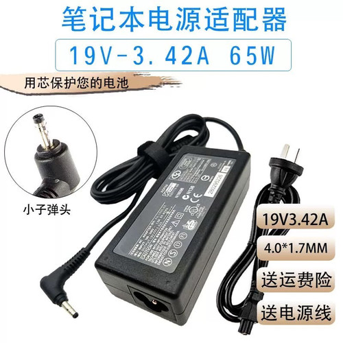 神舟优雅X5 X4 U5 U6 笔记本电源适配器19V3.42A小口电源充电器线