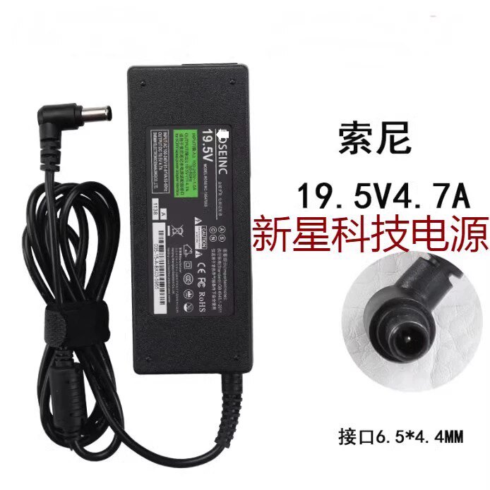 适用 19.5V 4.35A 笔记本电源