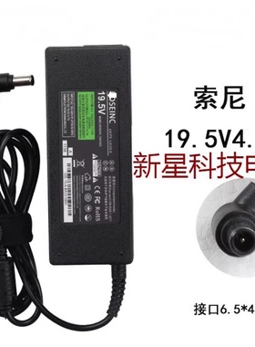 适用 19.5V 4.35A 4.4A液晶电视机电源适配器ACDP-085N02