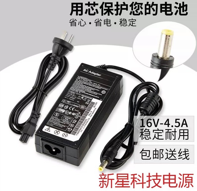 IBM 笔记本电源适配器 16V 4.5A 4A 3.5A 3.36A通用电脑充电器线,3C数码配件,笔记本电源,淘宝优惠券,粉丝福利购,淘宝优惠卷
