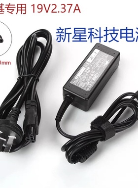 acer宏基19V2.37A笔记本电源适配器MS2392小口充电器线A13-045N2A