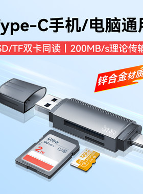 川宇读卡器USB3.0 +TypeC  双接口SD+TF读卡器 高档锌合金外观