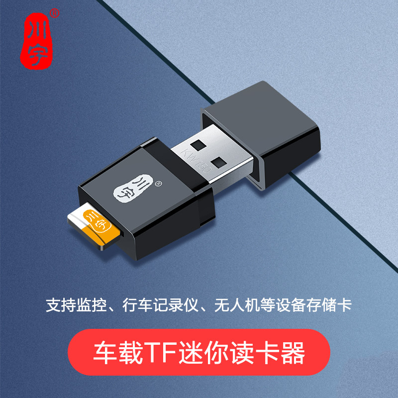 川宇c289读卡器合一多功能