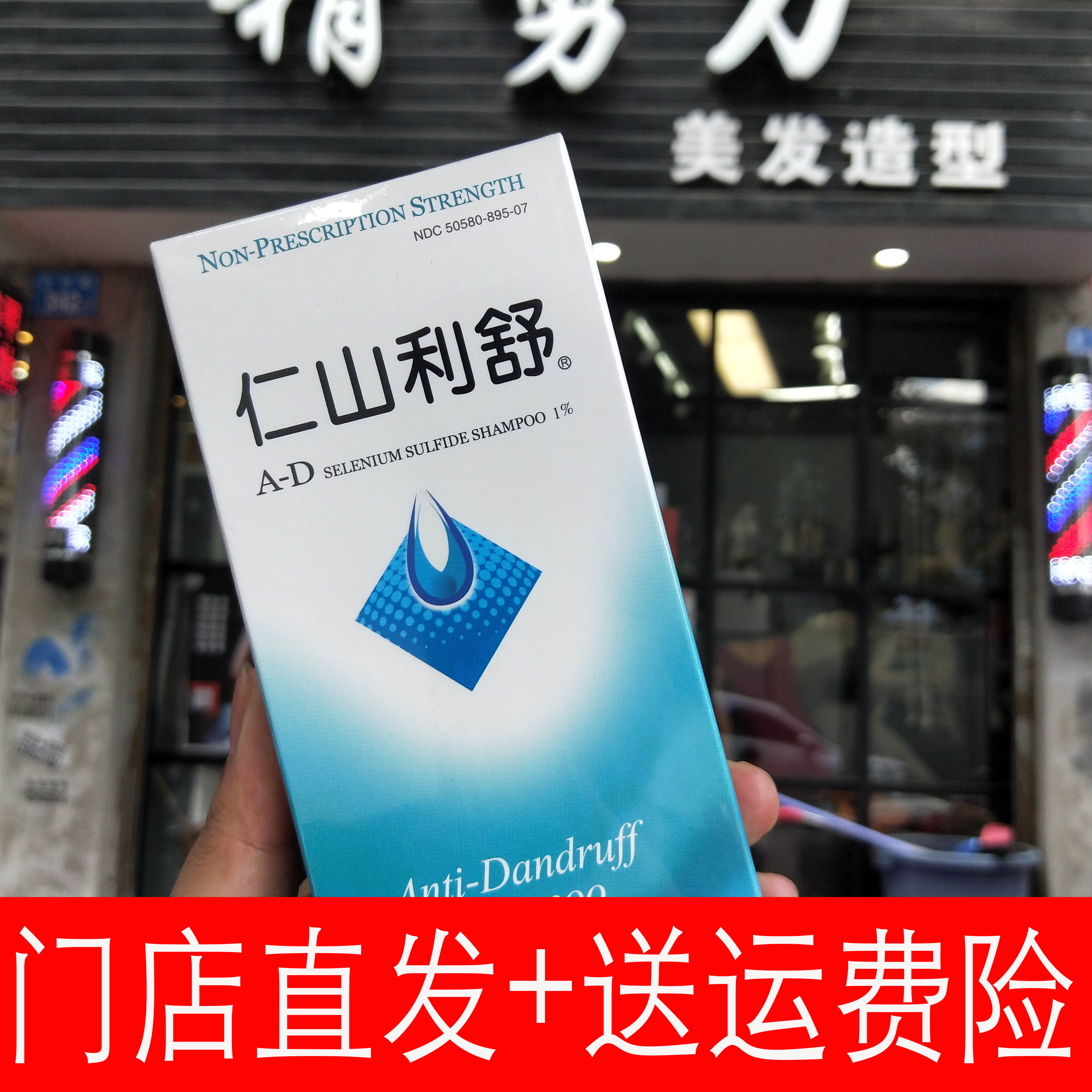 仁山利舒
