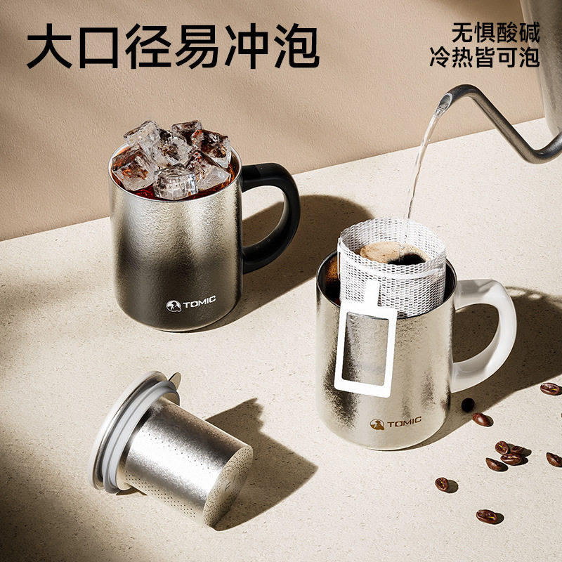 TOMIC纯钛高颜值家用水杯便携办公咖啡杯带杯盖把手泡冷热皆可泡