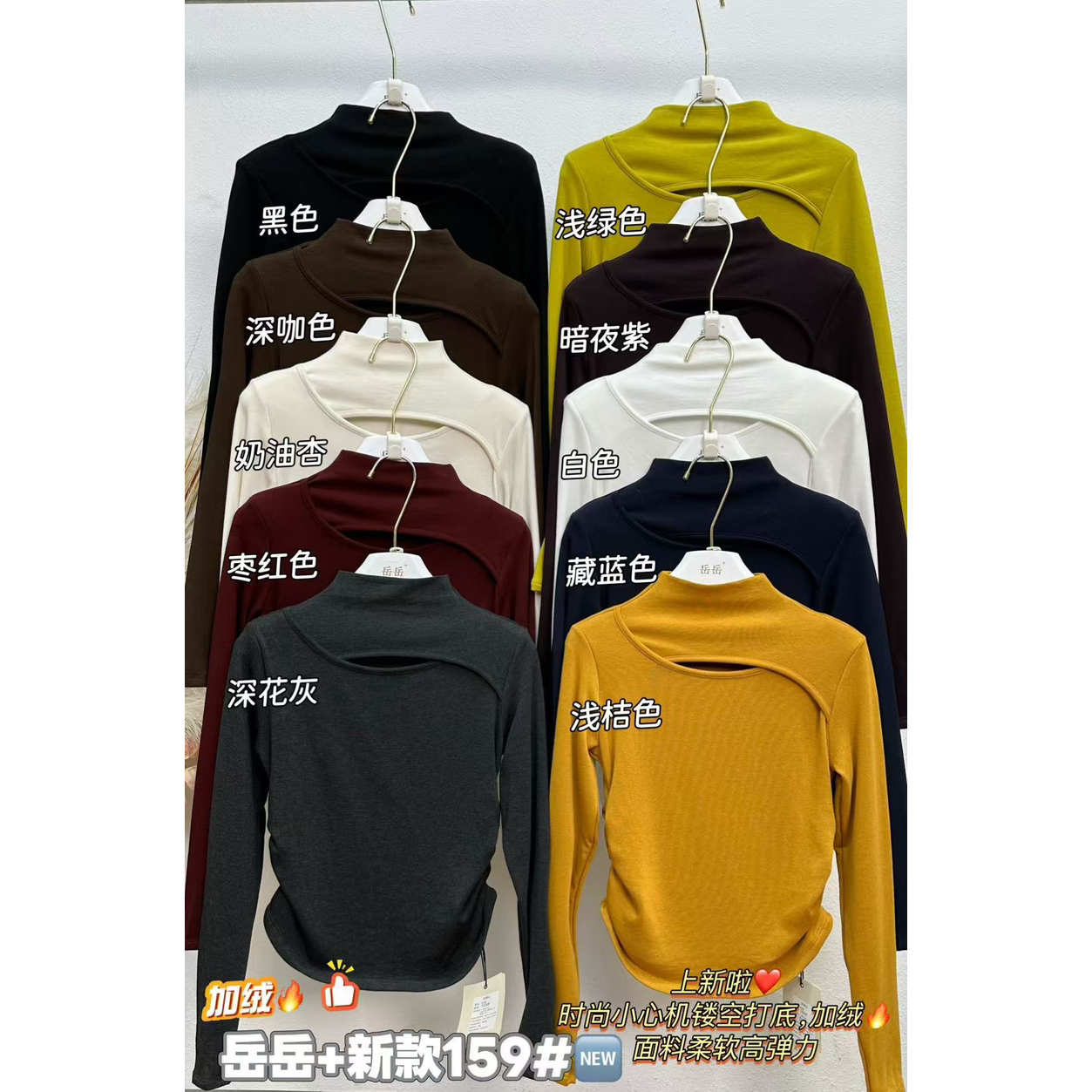 岳岳-冬上新时尚小心机镂空打底加绒高弹力长袖上衣打底衫159