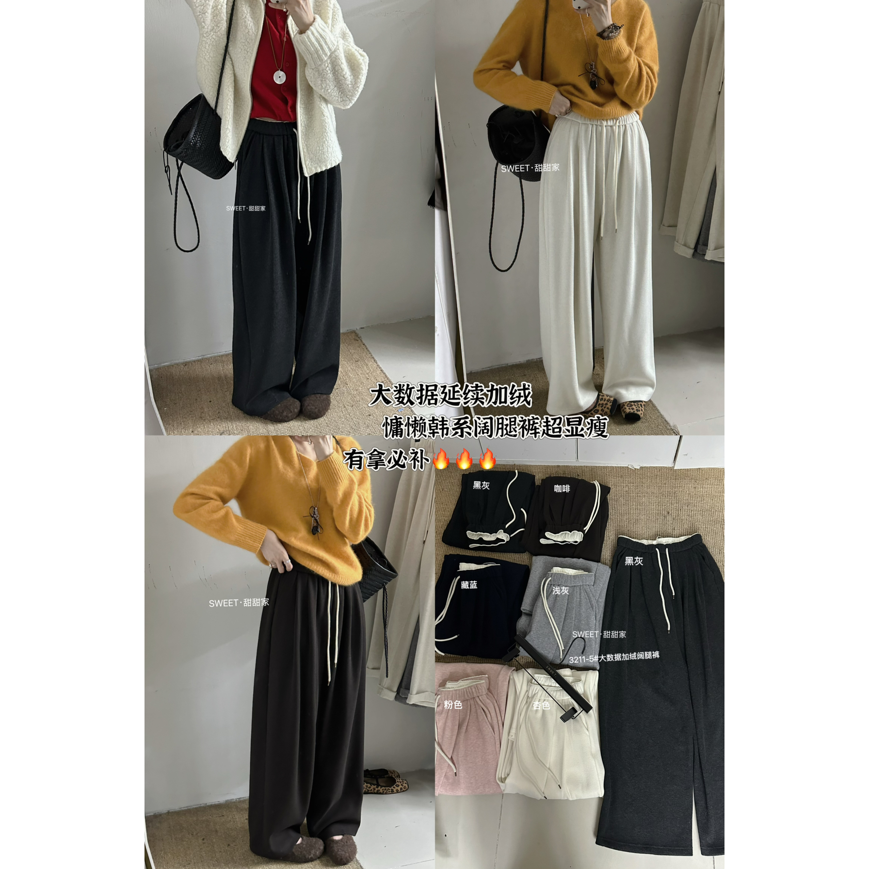 甜甜家-冬上新羊绒韩系慵懒阔腿裤休闲裤3211-5