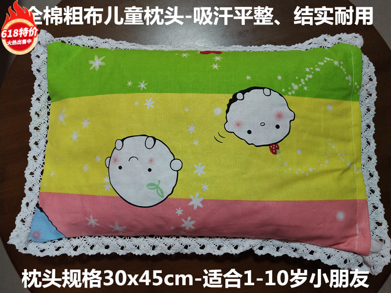 全棉粗布枕头幼儿园小米糠填充舒适透气1-10岁宝宝纯棉枕芯午睡枕