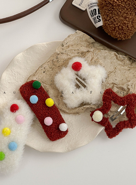 FUNCOCO｜彩色糖豆毛绒发夹~五角星碎发BB夹可爱秋冬新款碎发前额