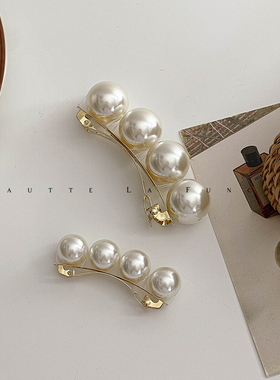 韩国进口珍珠发夹刘海夹子小号一字弹簧夹半扎发中短发头饰发卡女