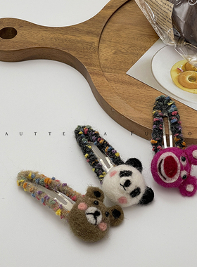 大只拯救碎发~显可爱化妆大号BB夹卡通羊毛毡前额刘海发夹2024冬