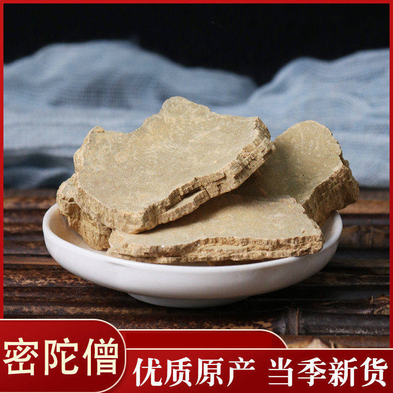 密陀僧 中药材 蜜佗僧 增没多僧 陀僧 金炉底银炉底金陀50克