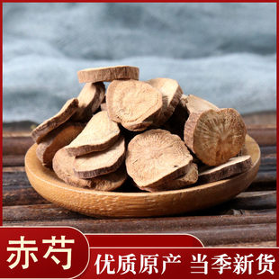 赤芍 正宗 赤芍 内蒙古正品赤芍药50克 精选货 中药材店铺