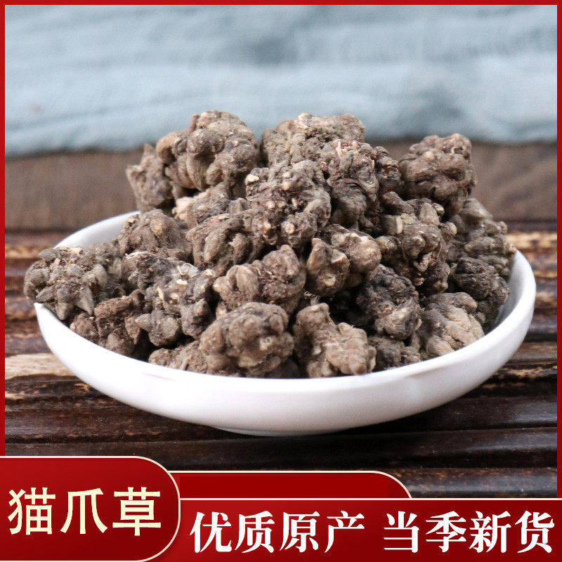 宸瑜中药材猫爪草小毛