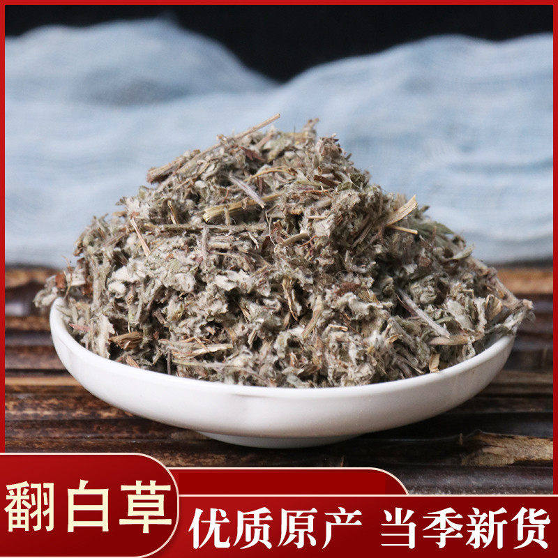翻白草  50g克 翻白草茶 番白草