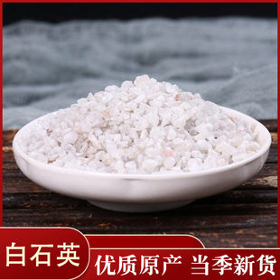 白石英中药材白石英 另售石膏 紫石英 龙骨 50克
