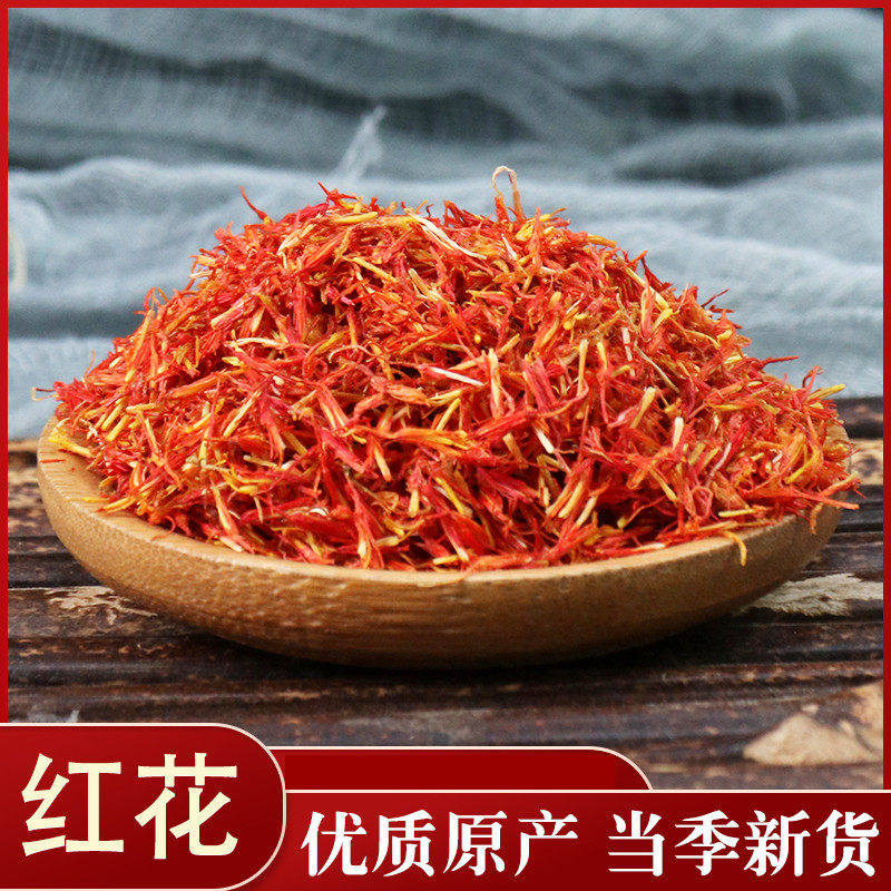 宸瑜中药材红花草新疆5