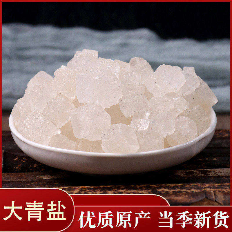 中药材店铺海盐粗盐大粒盐青盐热敷理疗袋艾盐包大盐50克