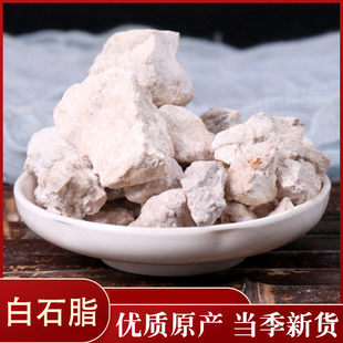 中药材 白石脂 天然白赤石脂 白符粉 赤石脂粉50克