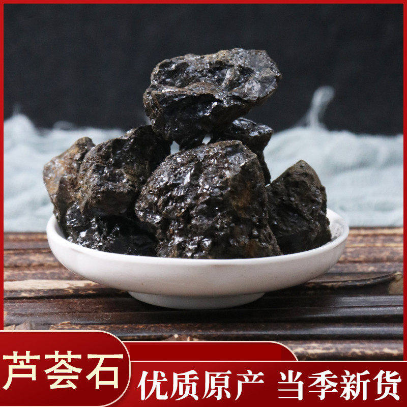 印尼进口打粉芦荟 芦荟石块状原料 食用农产品 50g台湾可用芦荟粉