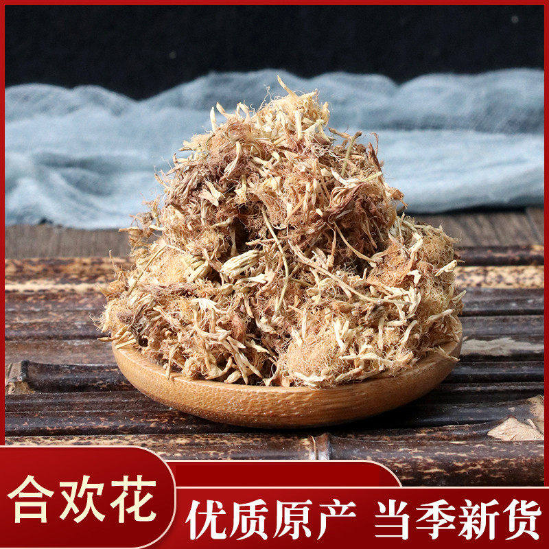 中药材店铺合欢花天然实