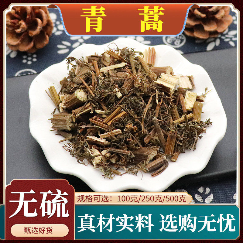 青蒿中药材青蒿草干货苦蒿黄花蒿臭蒿子段泡澡天然无硫包邮500g克