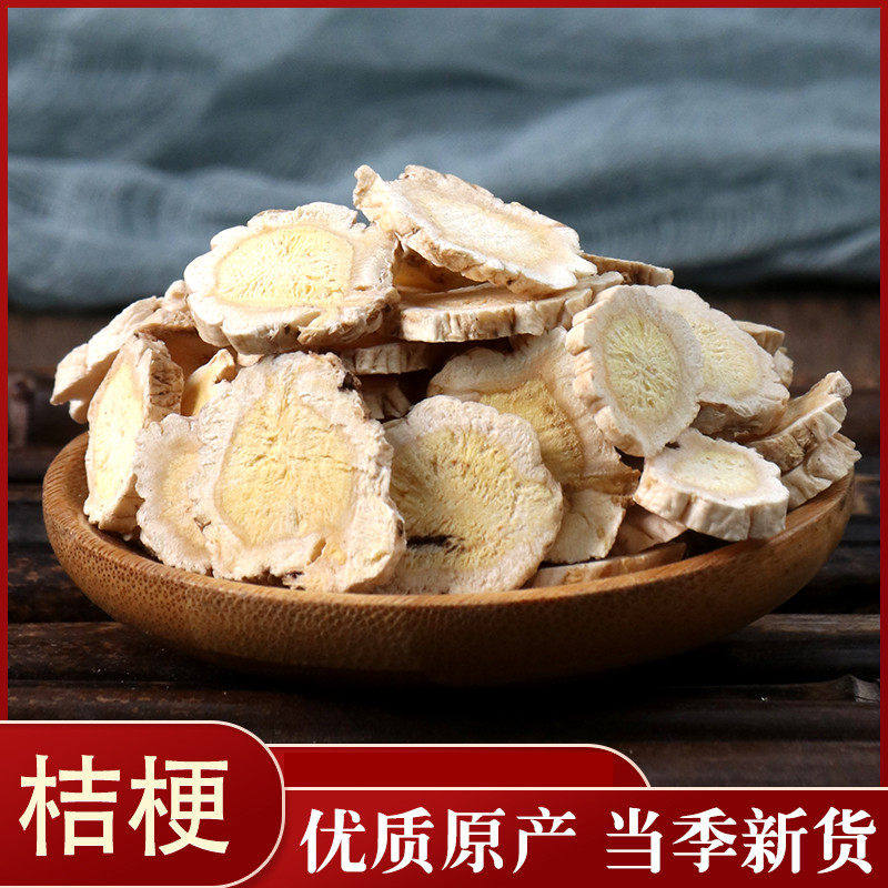 中药材农家自种桔梗片正