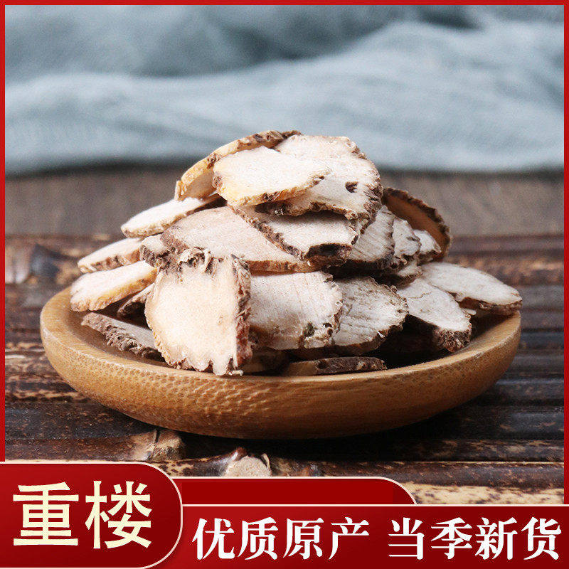中药材重楼七叶一枝花