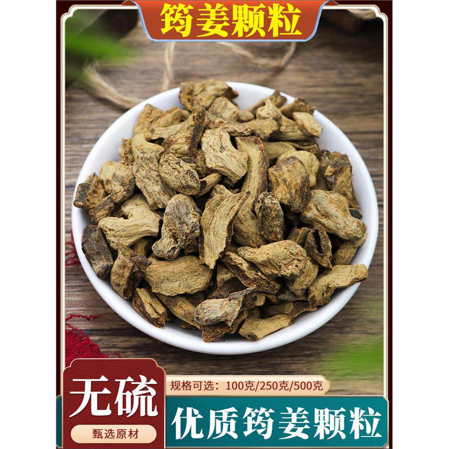 筠姜个500g克筠姜颗均姜母姜四川犍为富硒铁板姜琥珀姜筠姜中药材