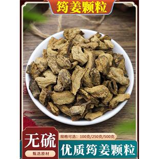 筠姜个500g克筠姜颗均姜母姜四川犍为富硒铁板姜琥珀姜筠姜中药材