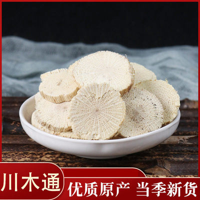 宸瑜中药材川木通片关