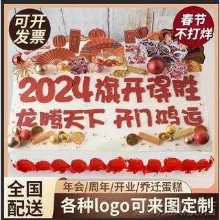 公司年会方形企业生日蛋糕定制开业周年庆典乔迁重庆全国同城配送