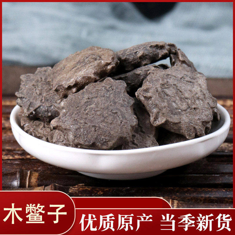 木鳖子50g 木别子 漏苓子 藤桐子 中药材 另售木鳖子仁