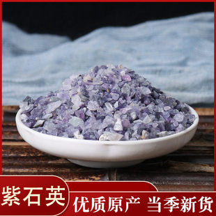 宸瑜中药材 生紫石英 另有煅紫石英50克