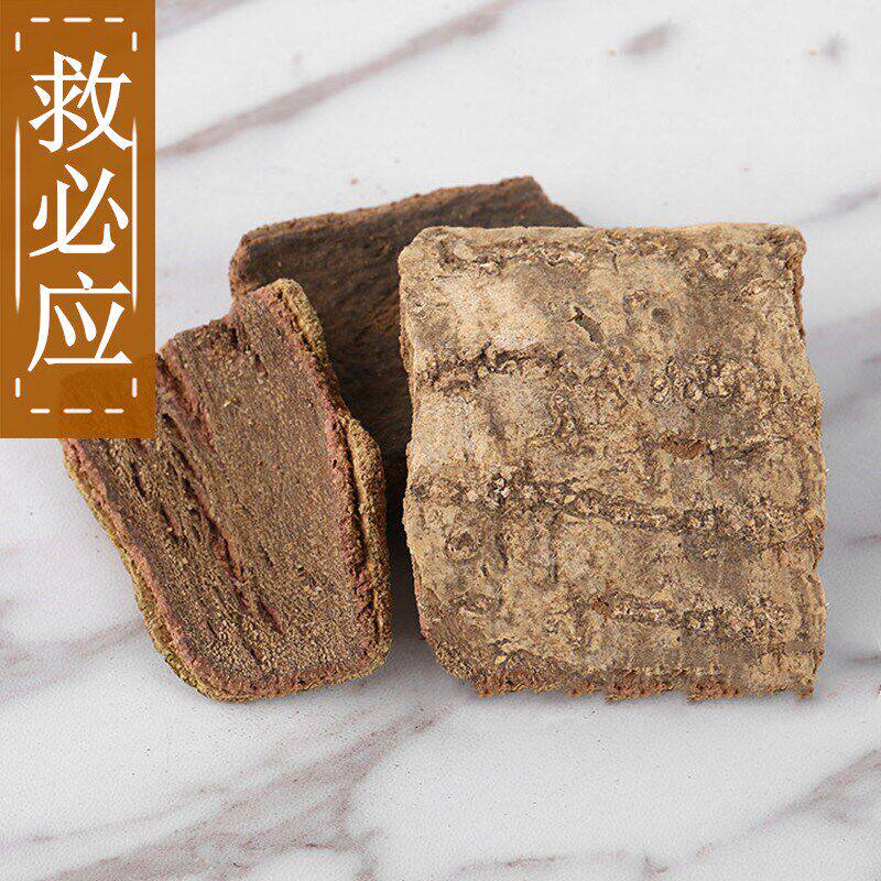 中药材救必应 求必应白木香 羊不吃 九层皮 正品50克