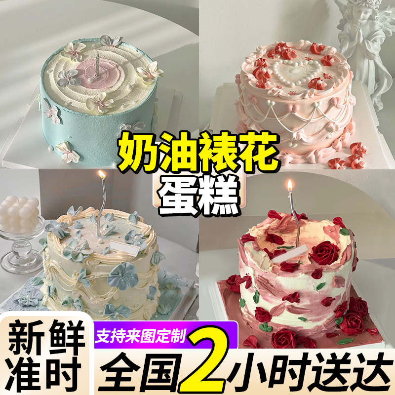 网红ins韩式裱花生日蛋糕奶油手绘女神闺蜜创意定制上海广州深圳
