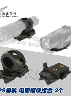 OPS-CORE Single Clamp FAST战术头盔MICH战术头盔侧导轨电筒夹具