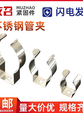 不锈钢管卡灯管夹固定扣水管加热管弹簧片卡扣U型弹性锰钢T3T5T8T