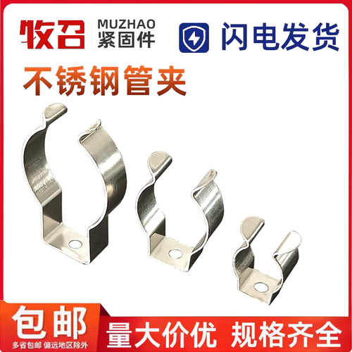 不锈钢管卡灯管夹固定卡扣水管