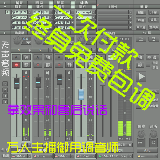 艾肯效果声卡调试