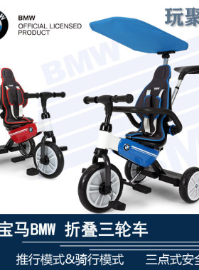 宝马10-48个月儿童三轮车