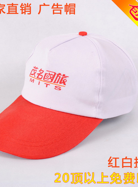 拼色印字广告帽定制