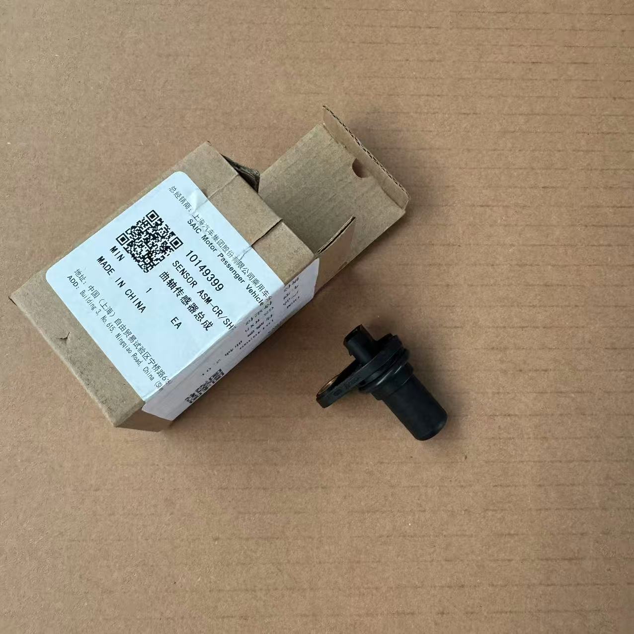 荣威2.0T原厂曲轴位置传感器