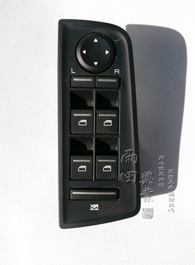 荣威550 RW550 名爵MG6电动玻璃升降器开关总成摇窗机电动窗开关