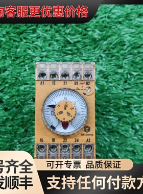 议价施莱西尔时间继电器SZAN52-S可维修