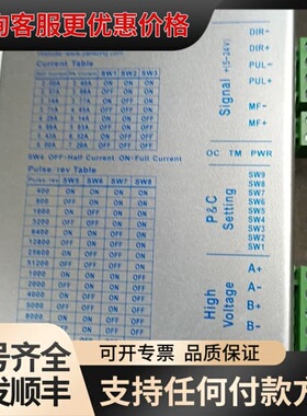 议价研控步进驱动器2D68MH，可维修