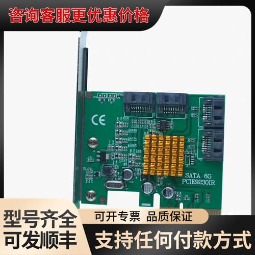 议价PCI-E9230阵列卡 SATA6G阵列卡 9230阵列卡可维修