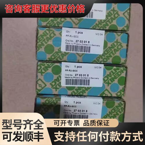 议价phoenix contact/菲尼克斯可维修